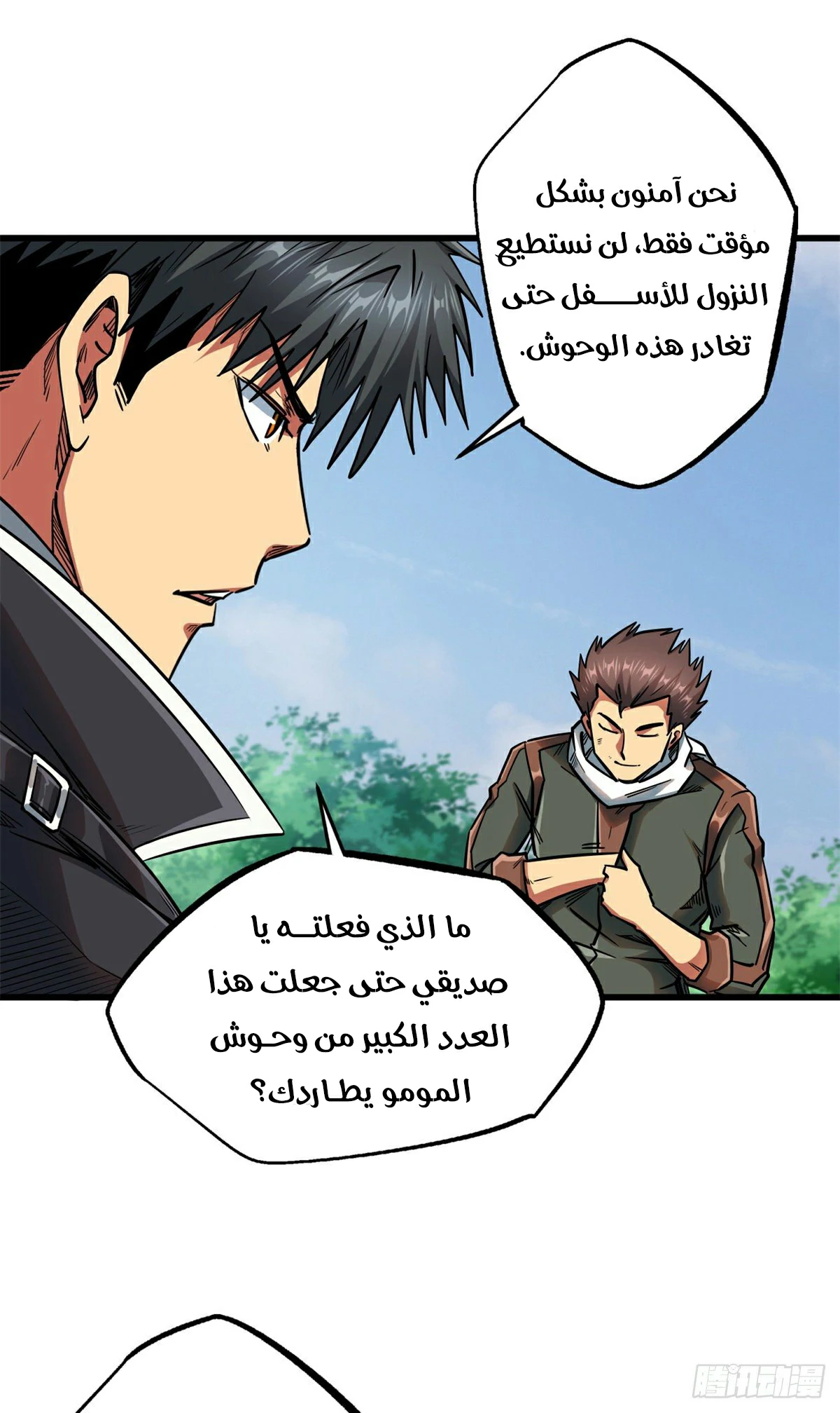 Comic page