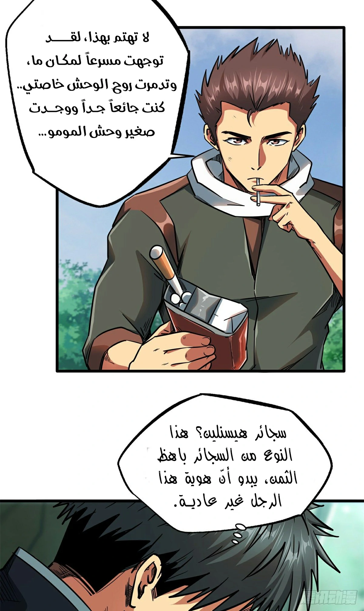 Comic page