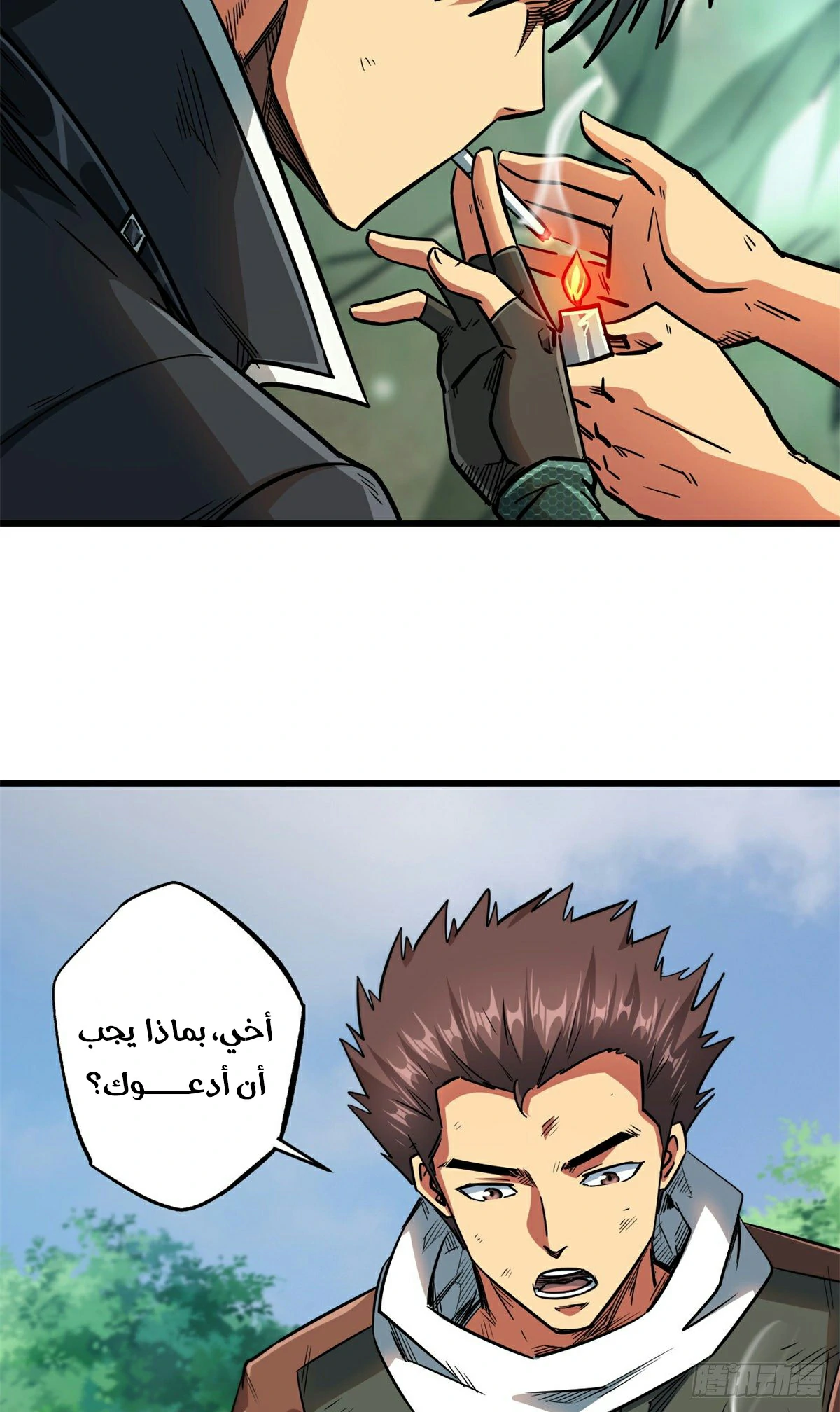 Comic page