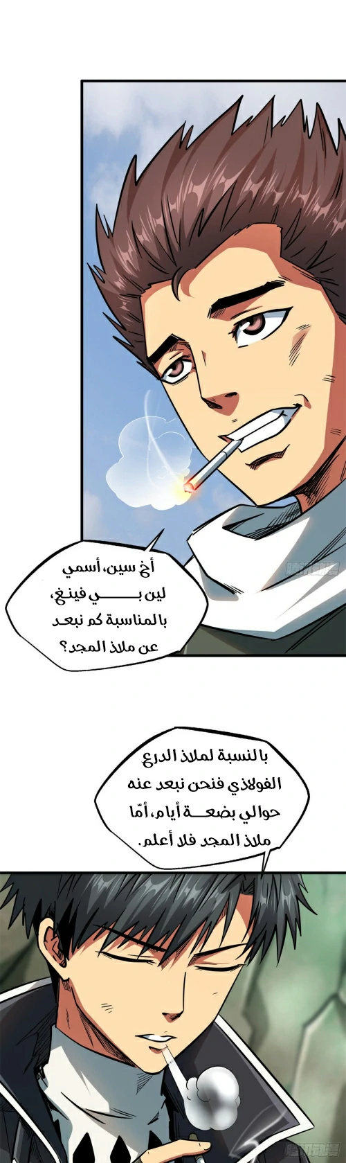 Comic page
