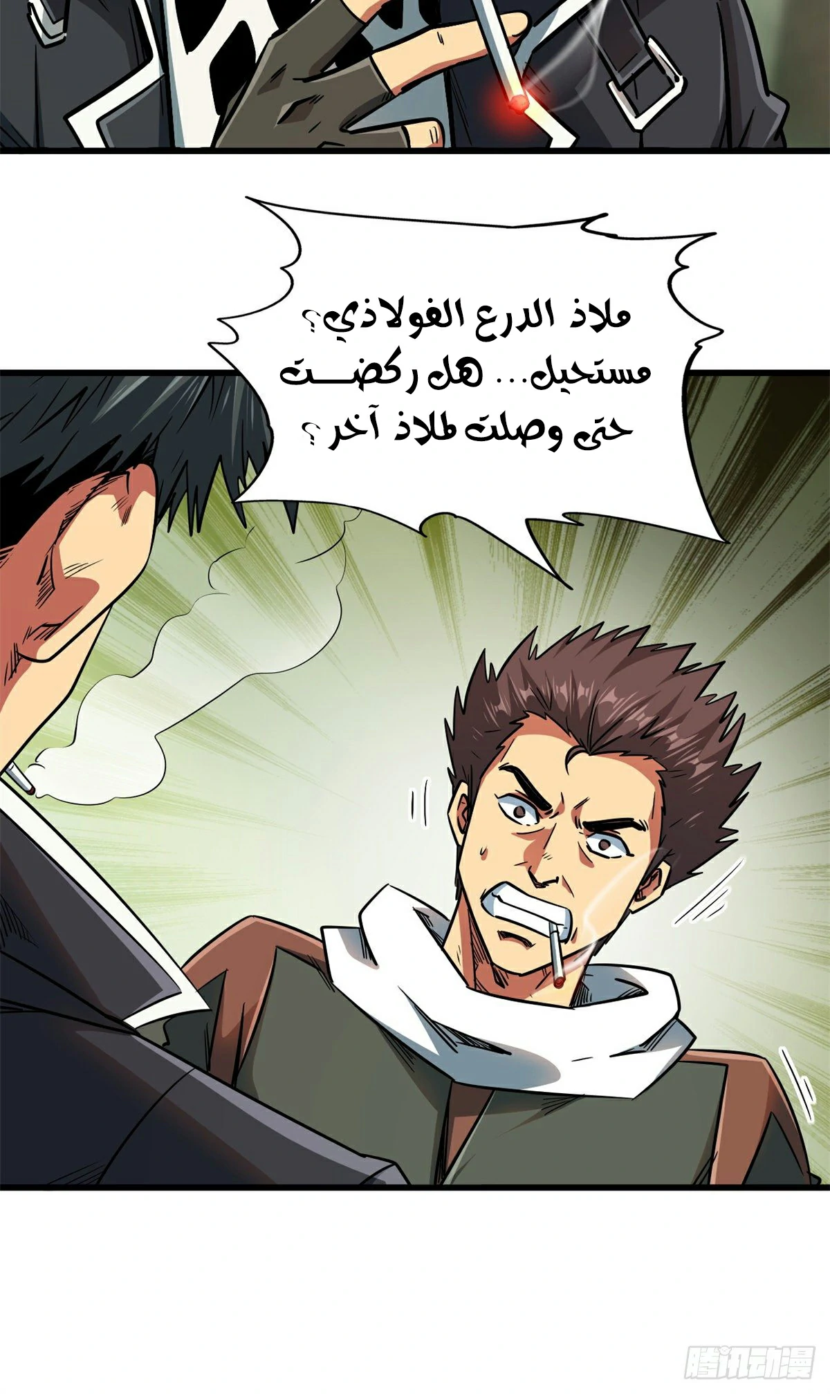 Comic page