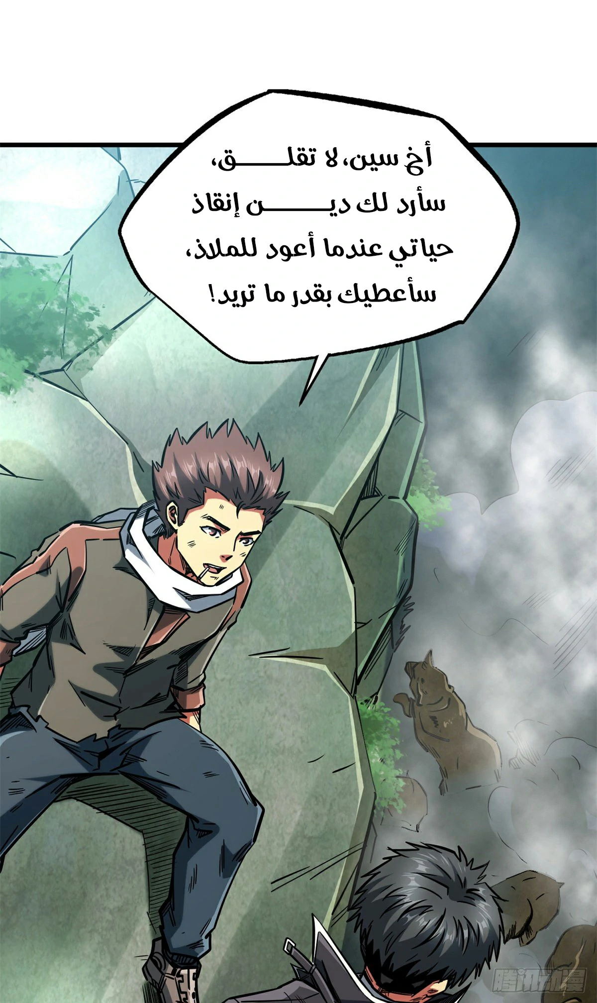 Comic page