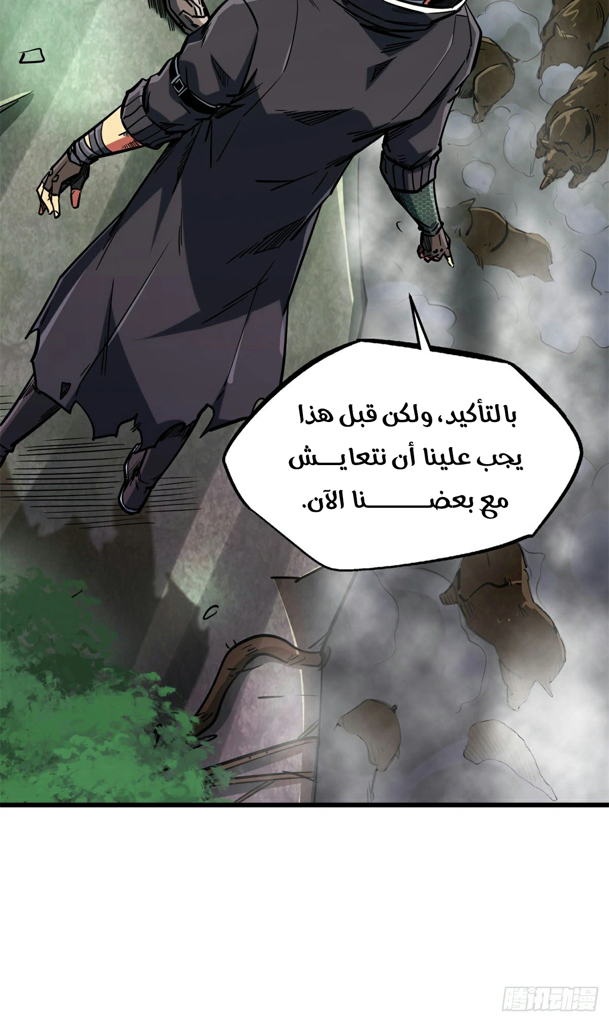 Comic page