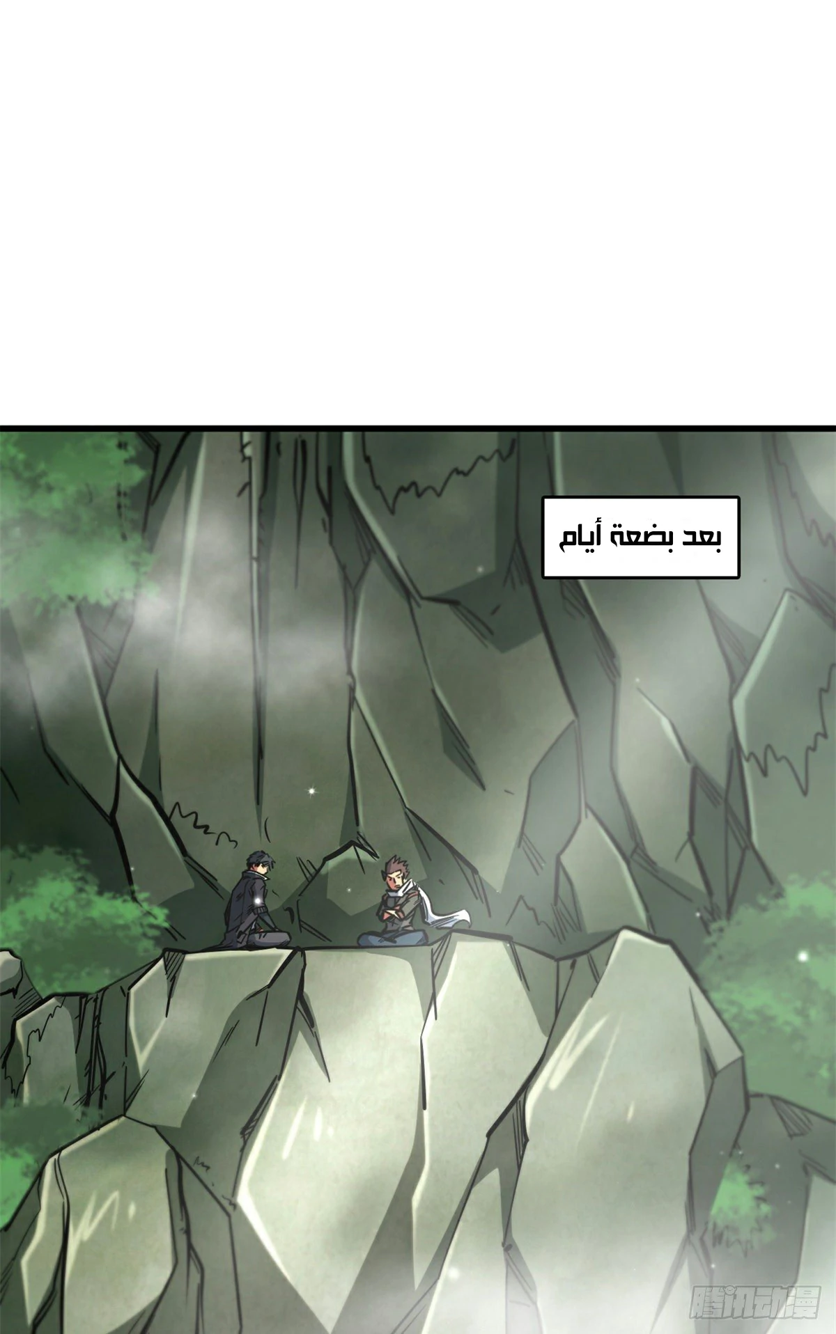 Comic page
