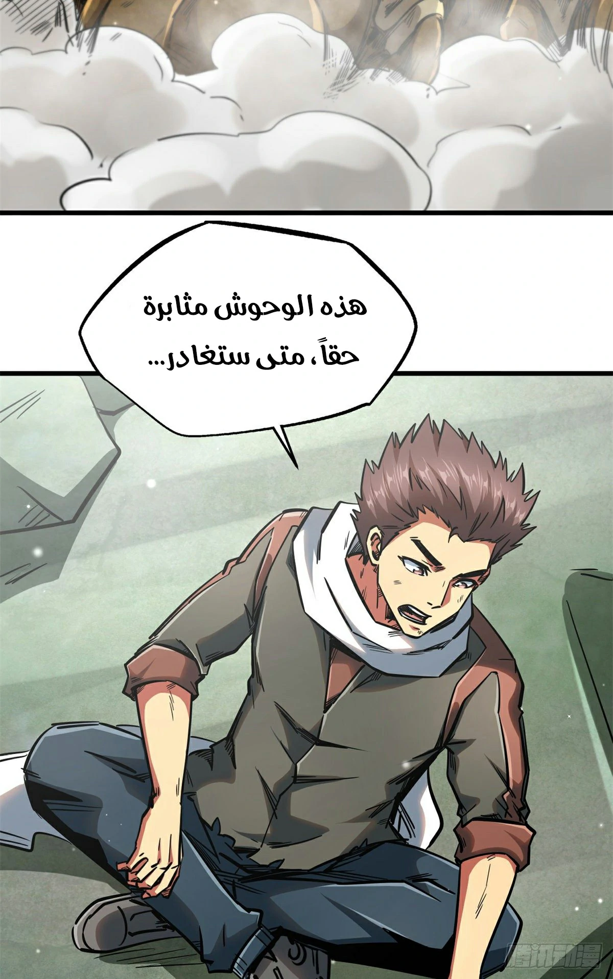 Comic page