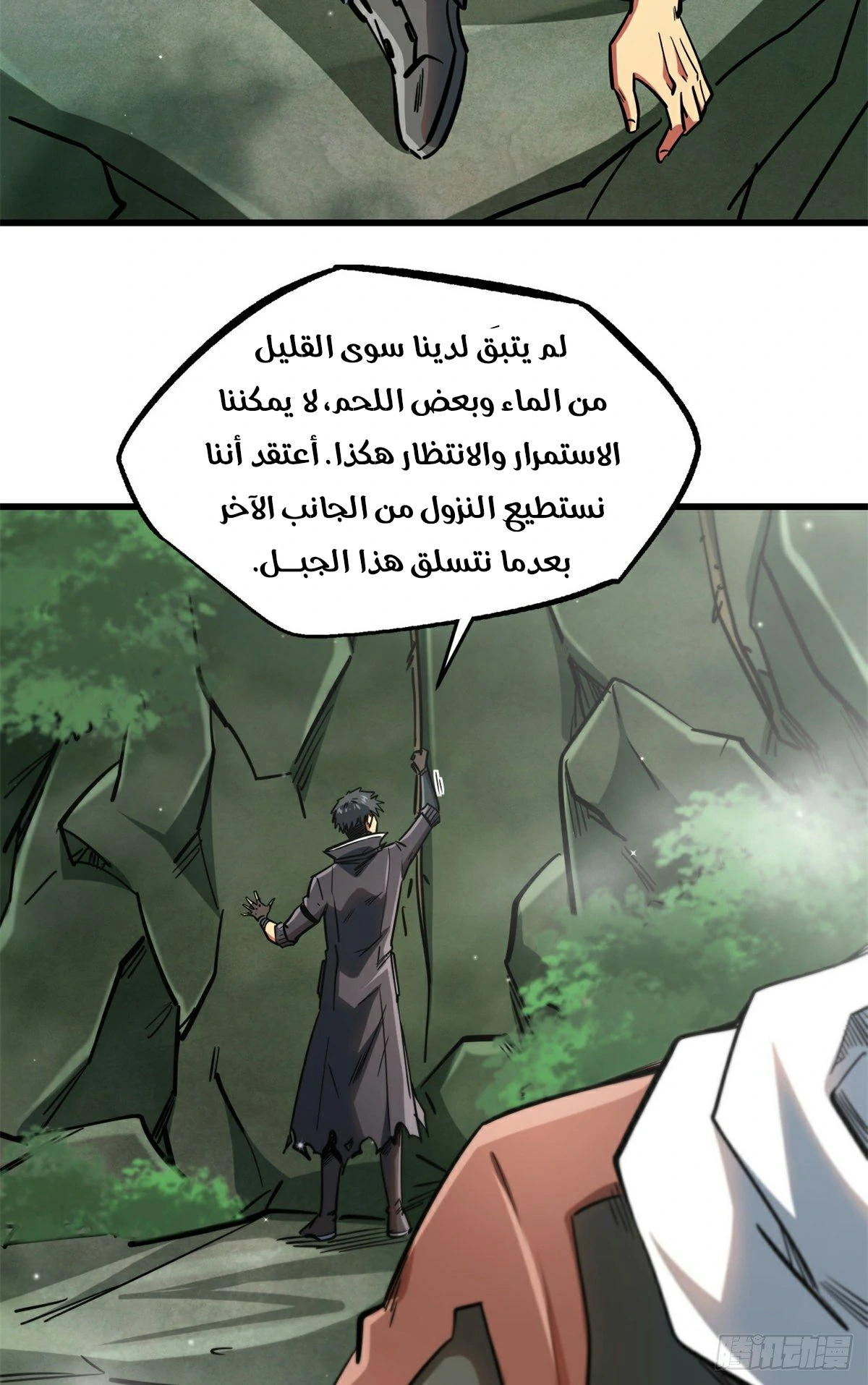 Comic page