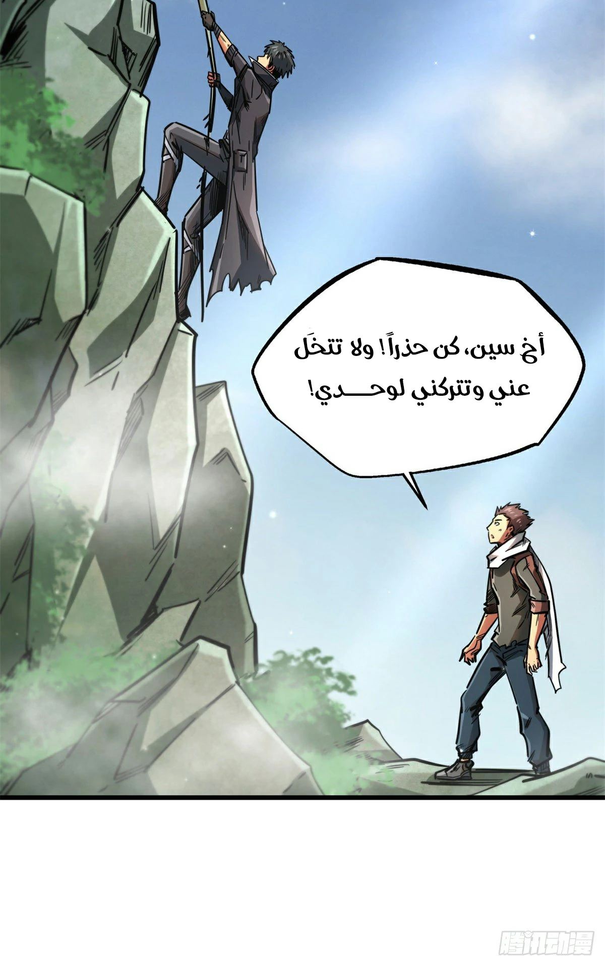Comic page