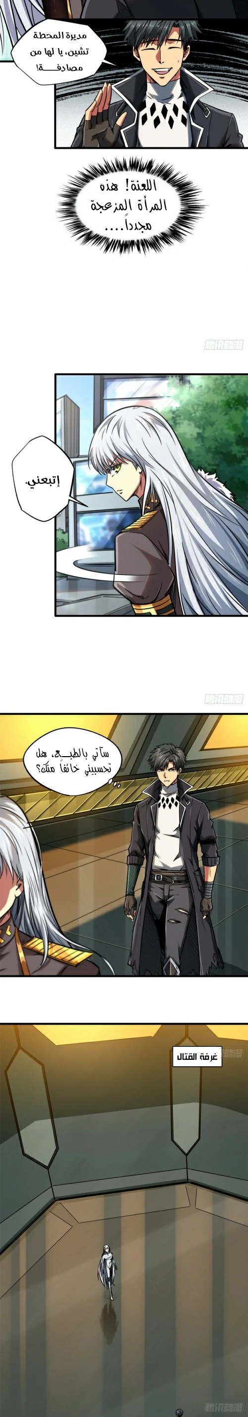 Comic page