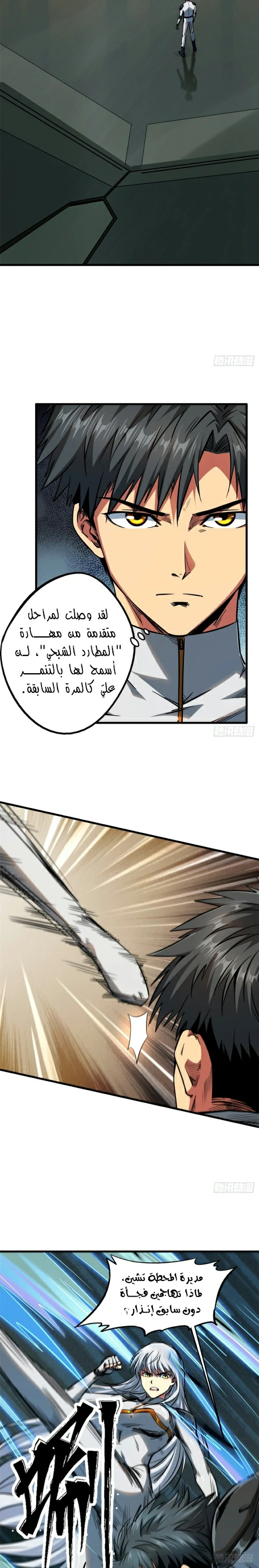 Comic page