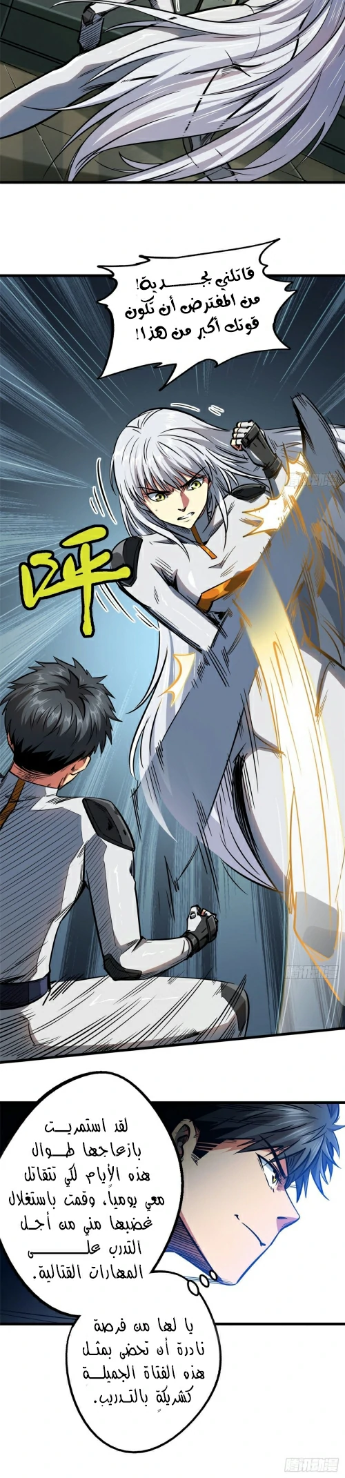 Comic page