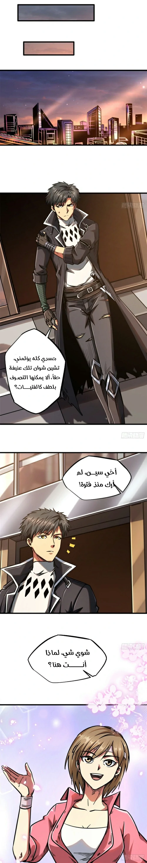 Comic page