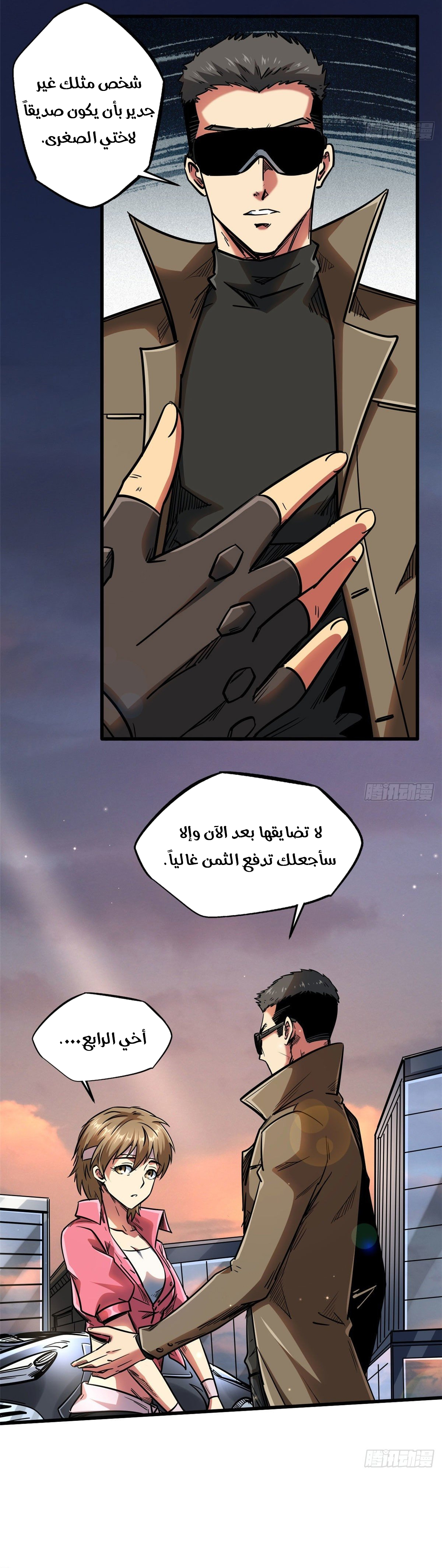 Comic page