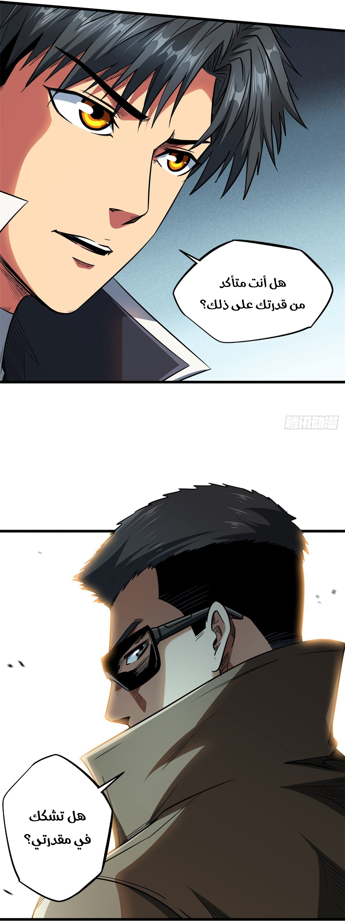 Comic page