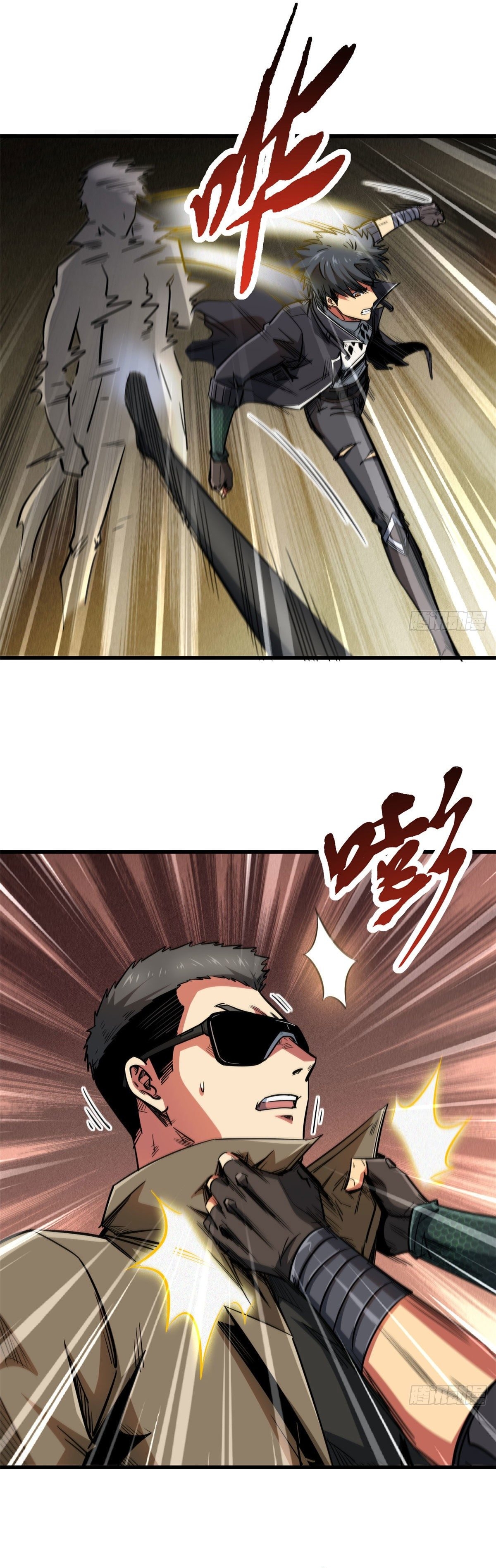 Comic page