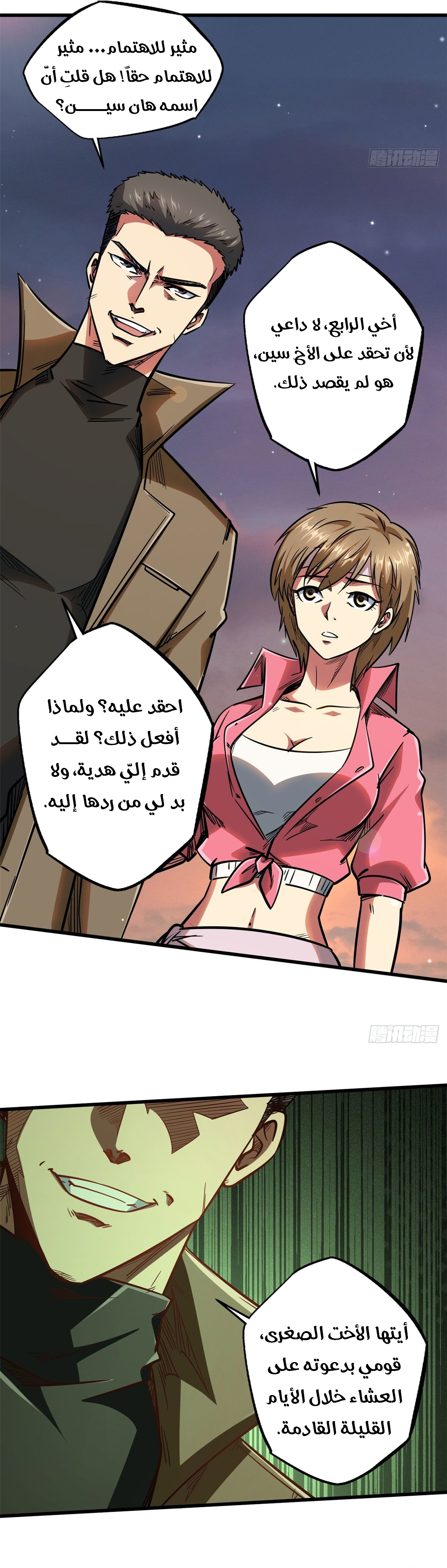 Comic page