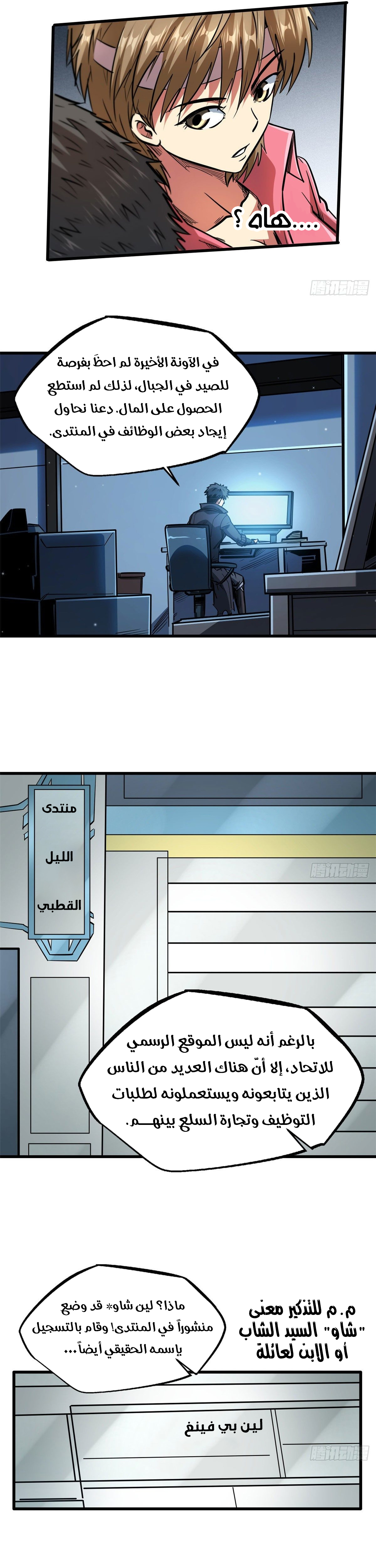 Comic page