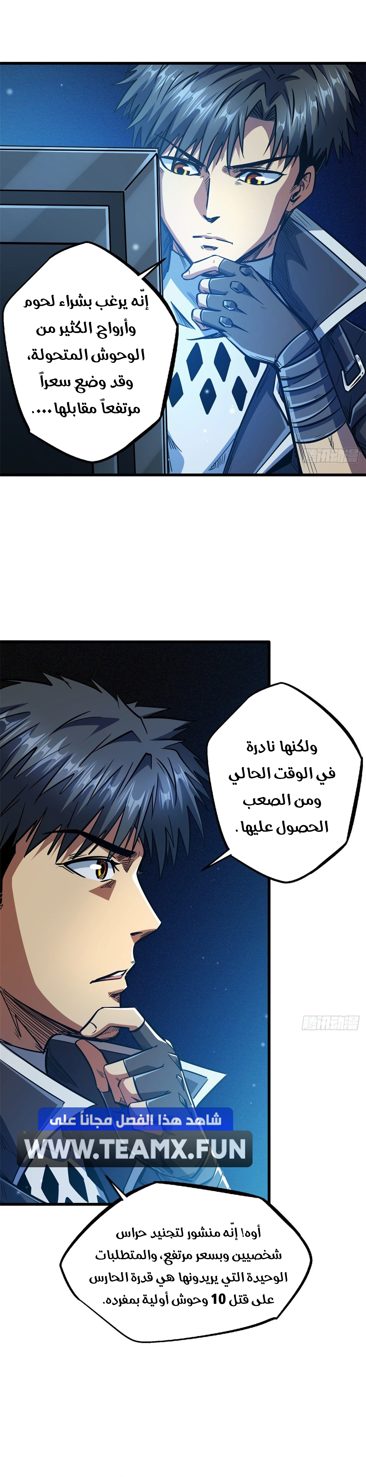 Comic page