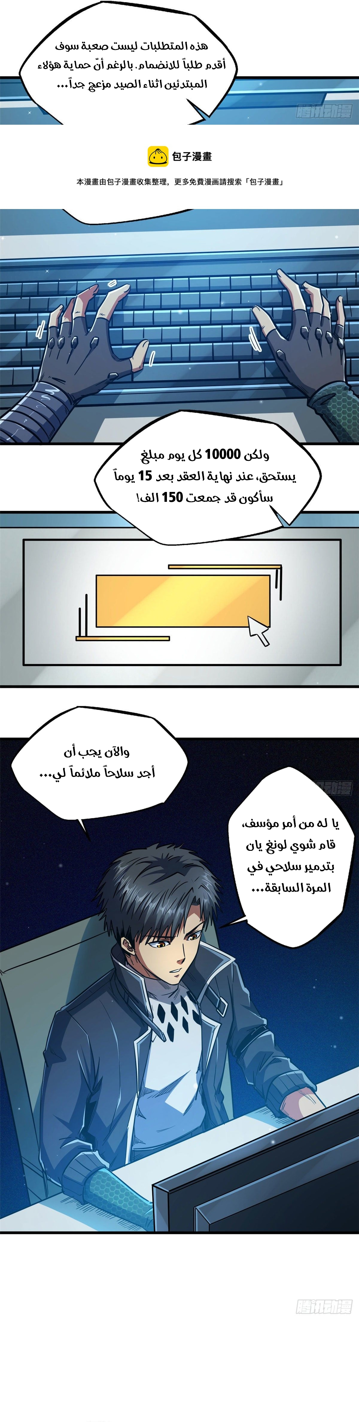 Comic page