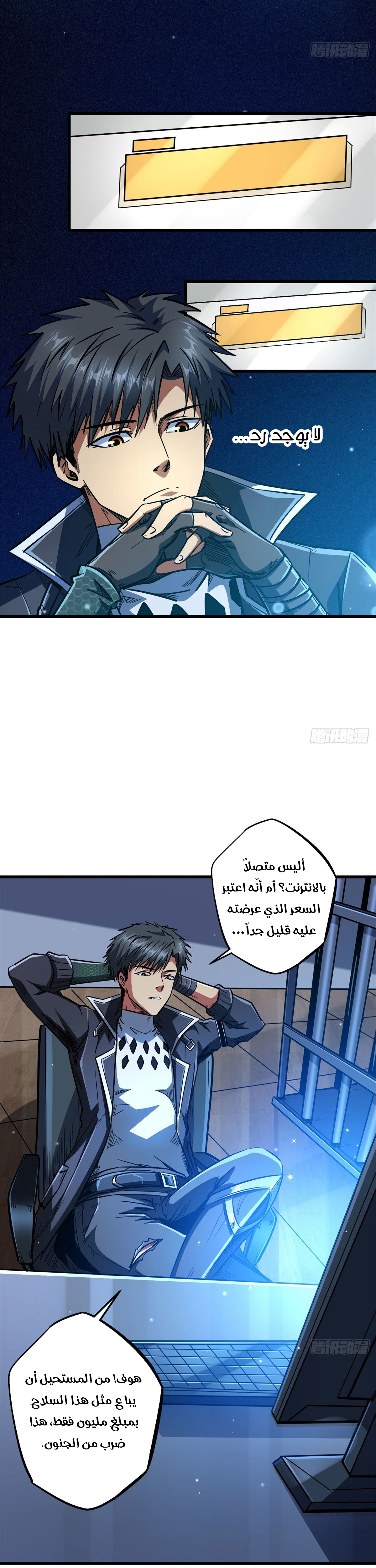 Comic page