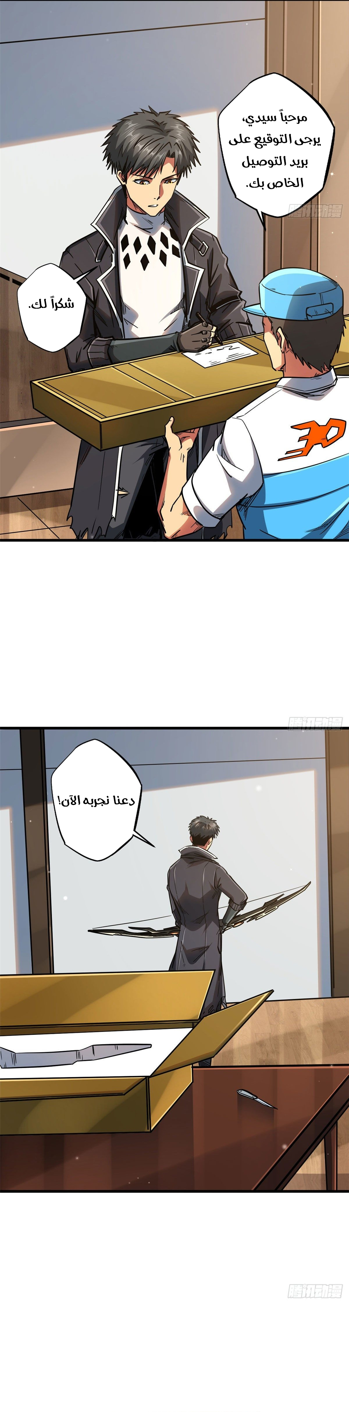Comic page