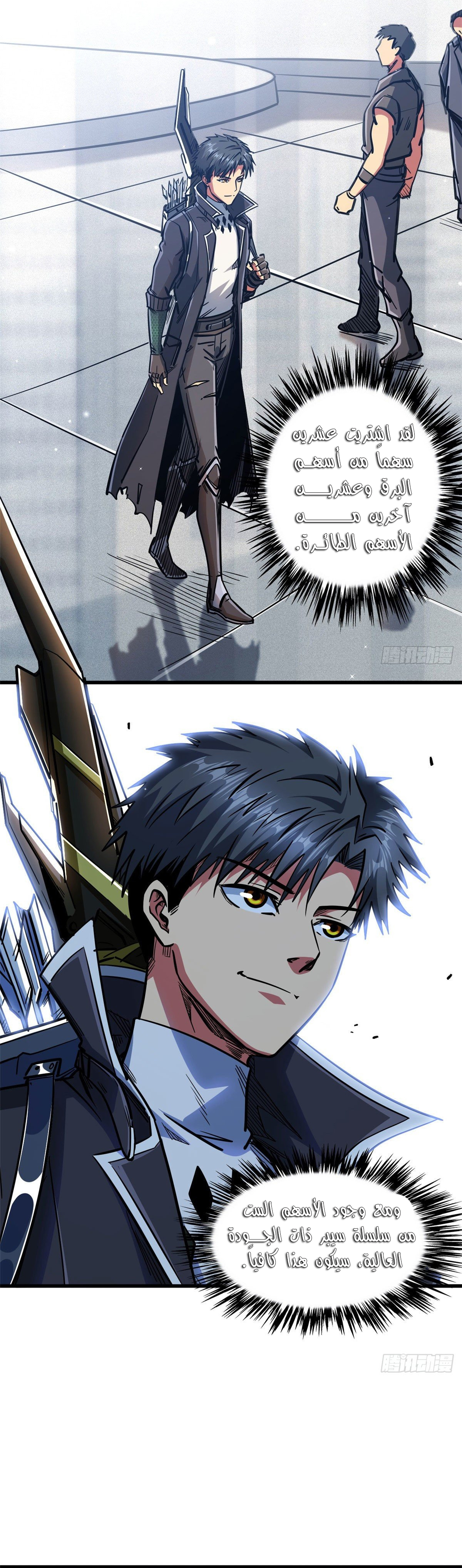 Comic page