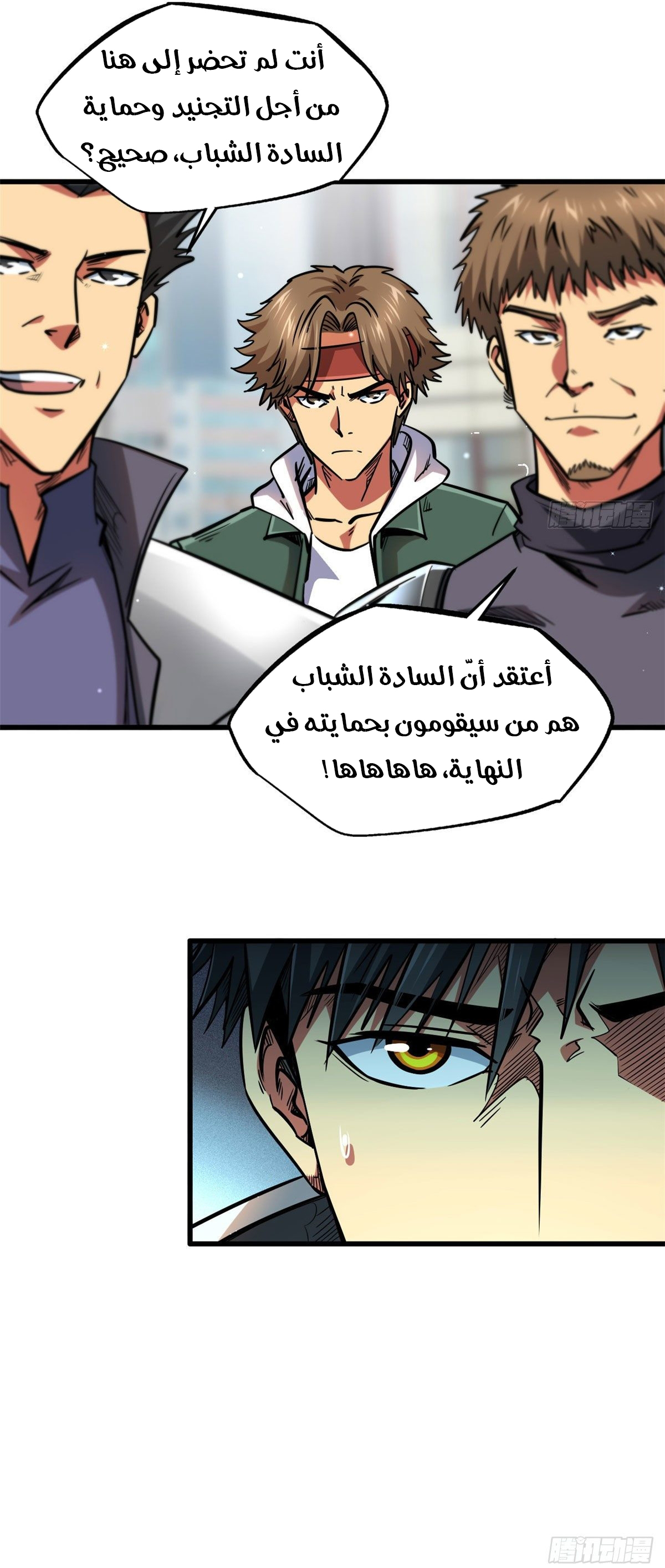Comic page