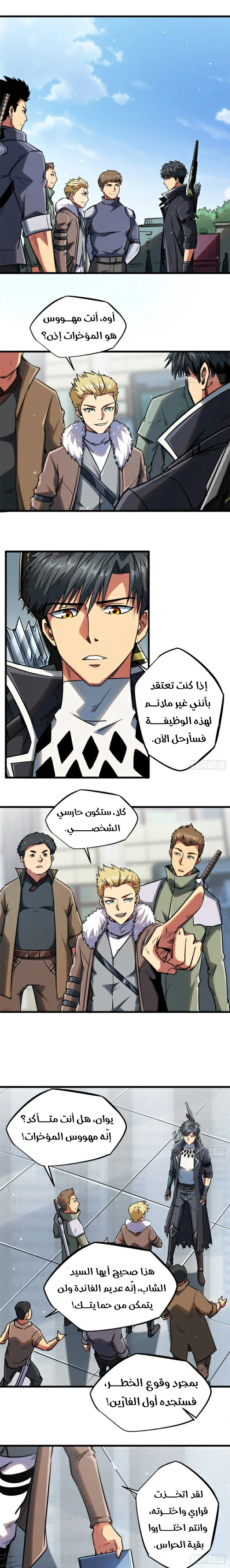 Comic page