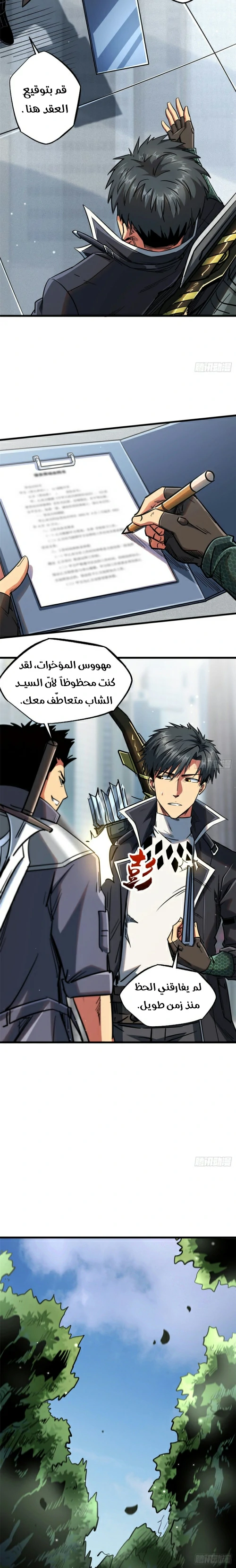 Comic page