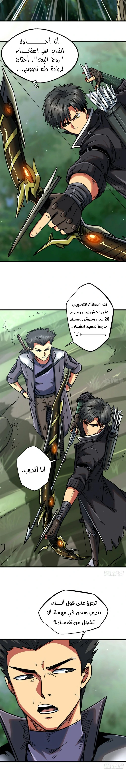 Comic page