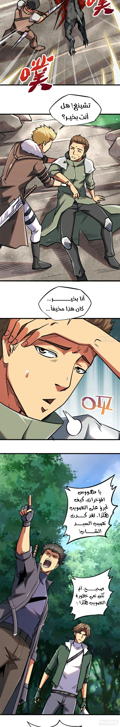 Comic page