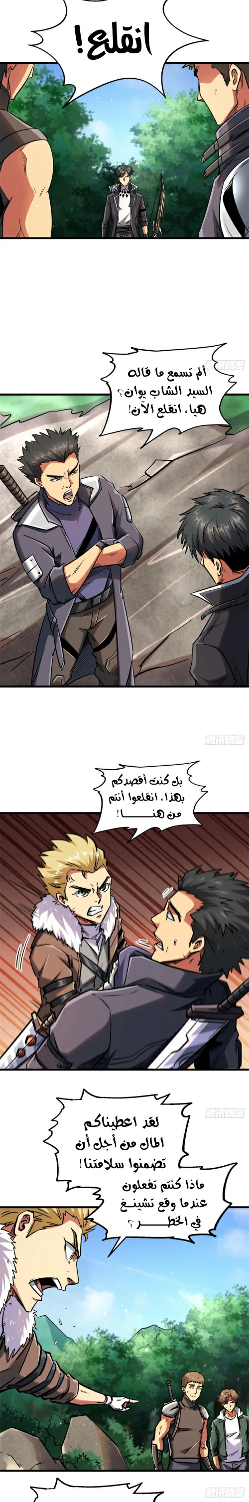 Comic page