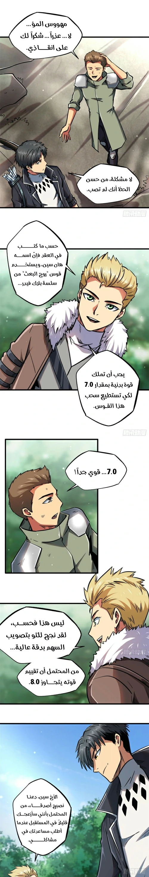 Comic page