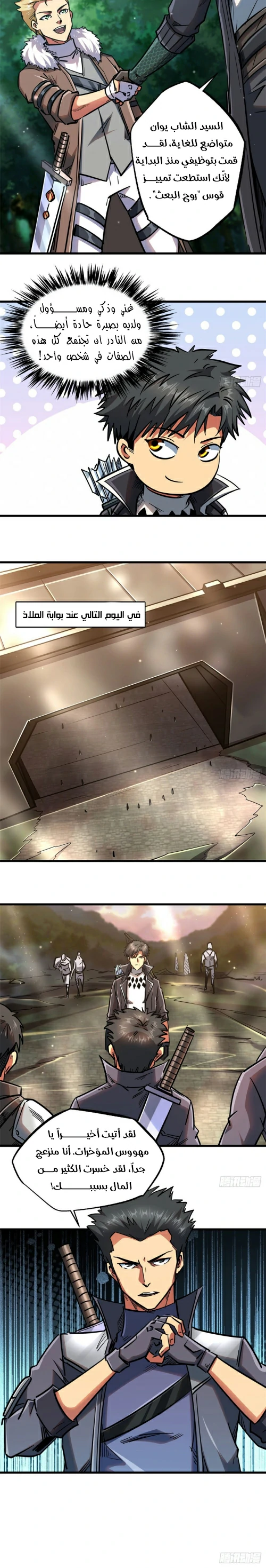 Comic page