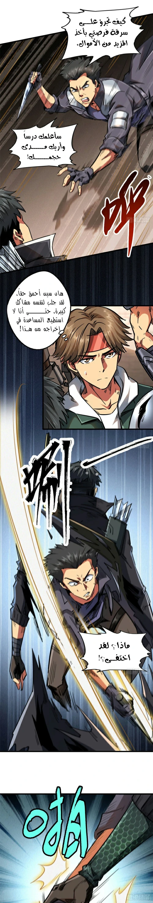 Comic page