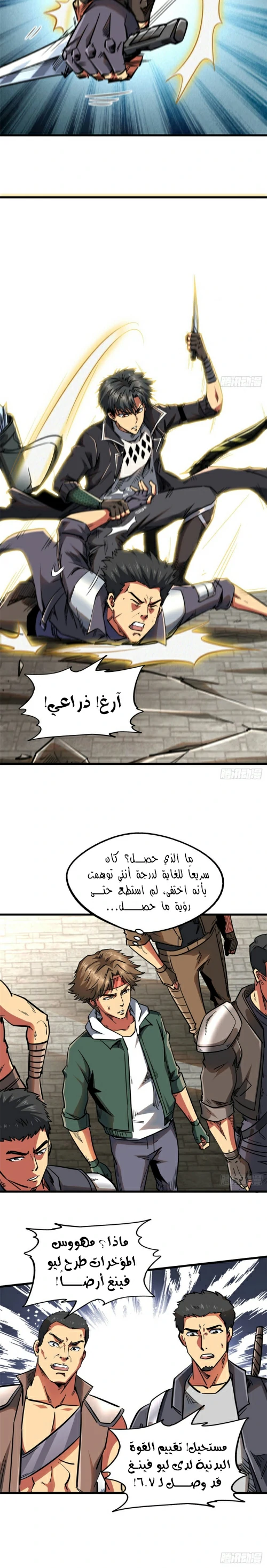 Comic page