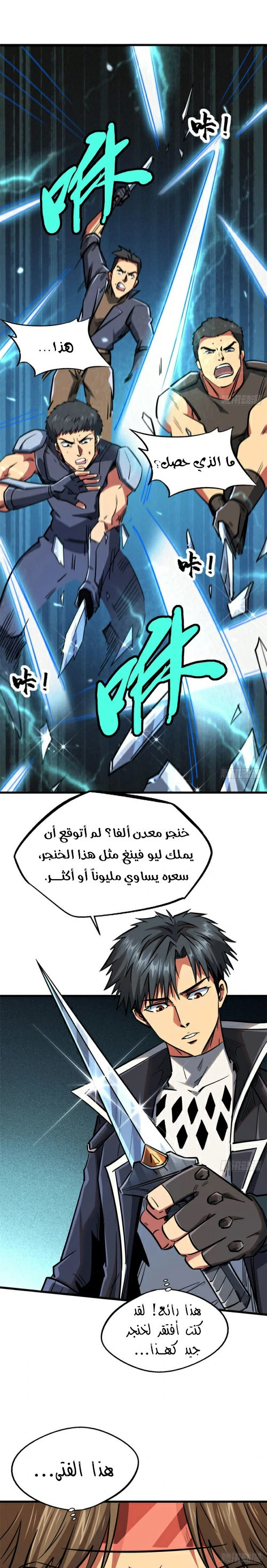 Comic page