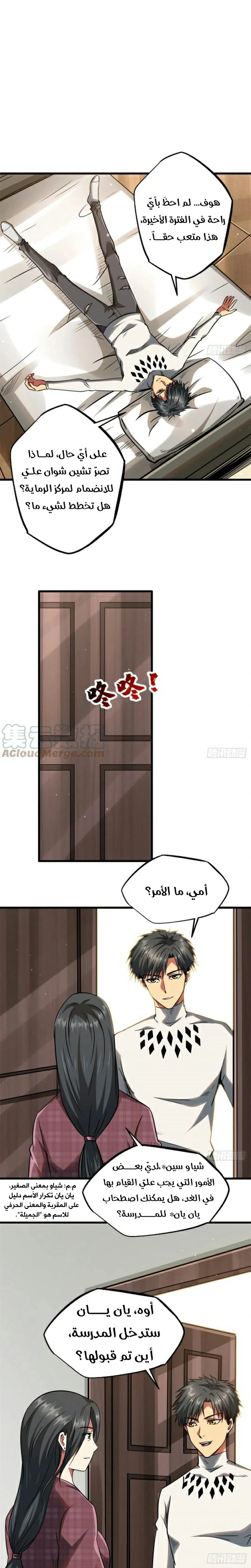 Comic page