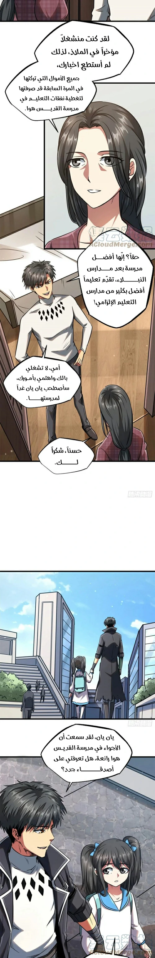 Comic page