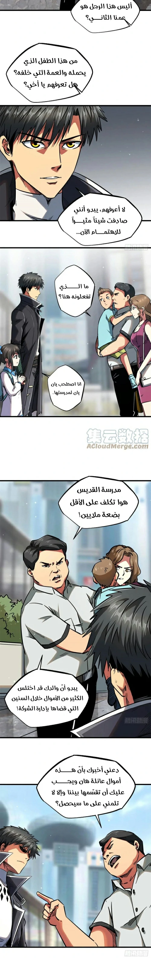 Comic page