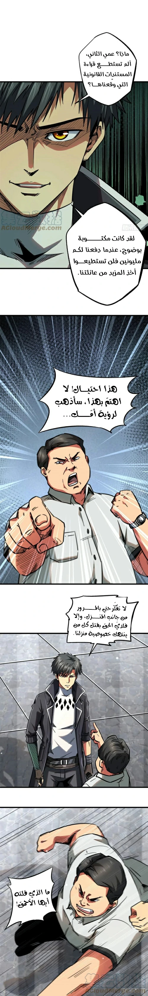 Comic page