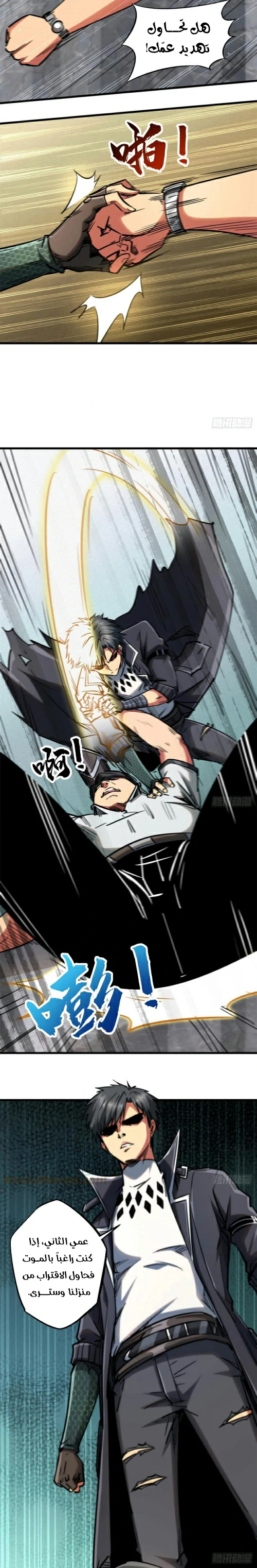 Comic page