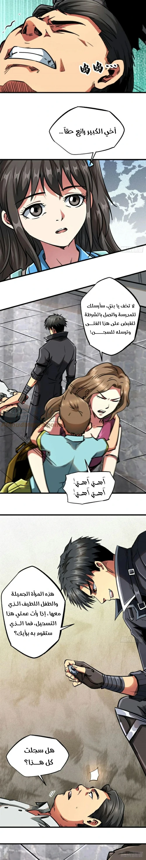 Comic page