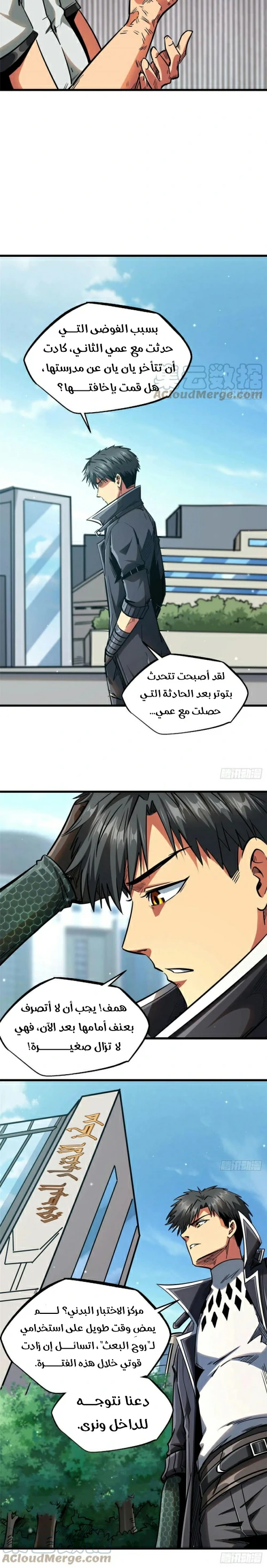 Comic page