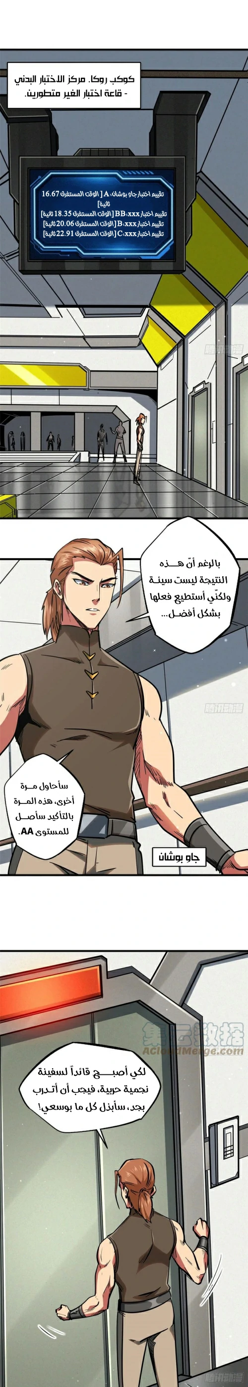 Comic page