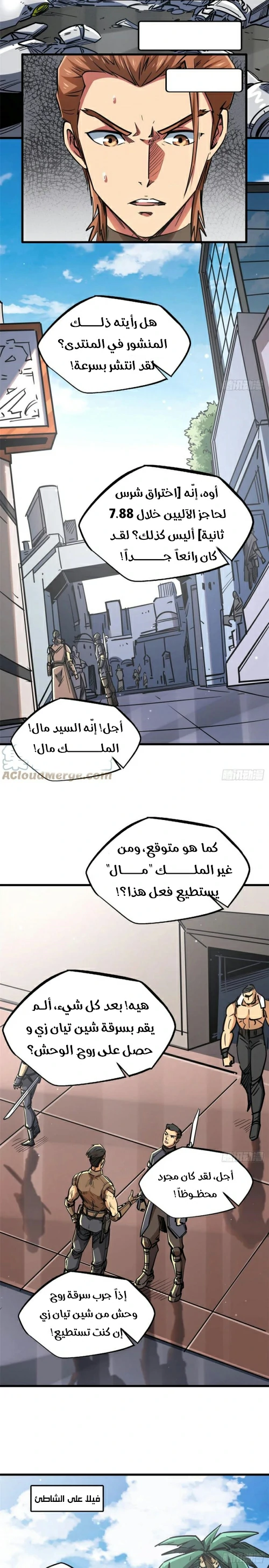 Comic page