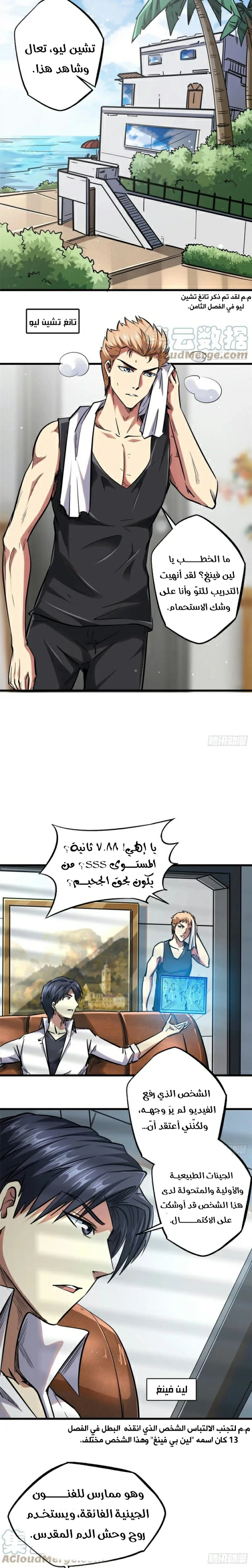 Comic page
