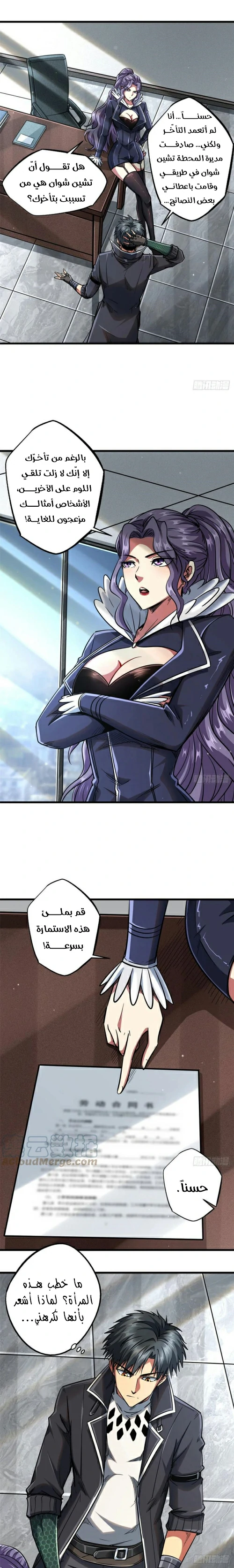Comic page