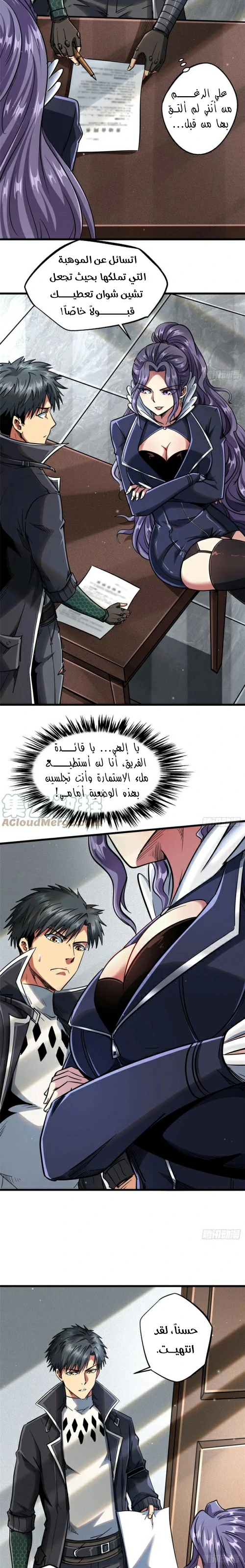 Comic page