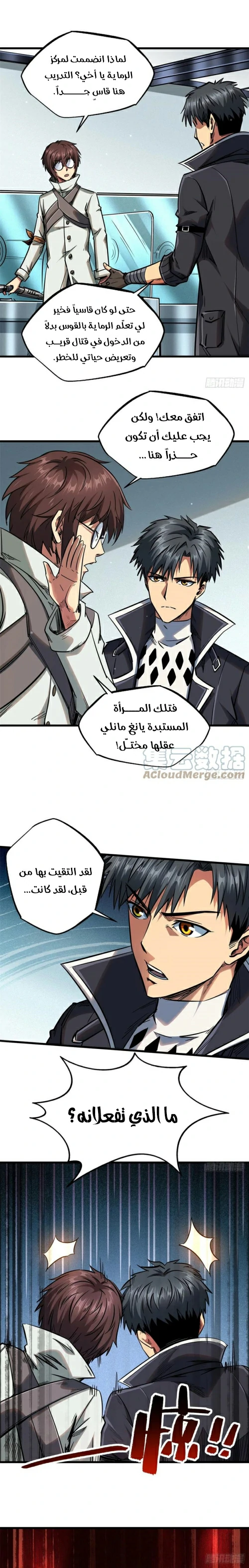 Comic page