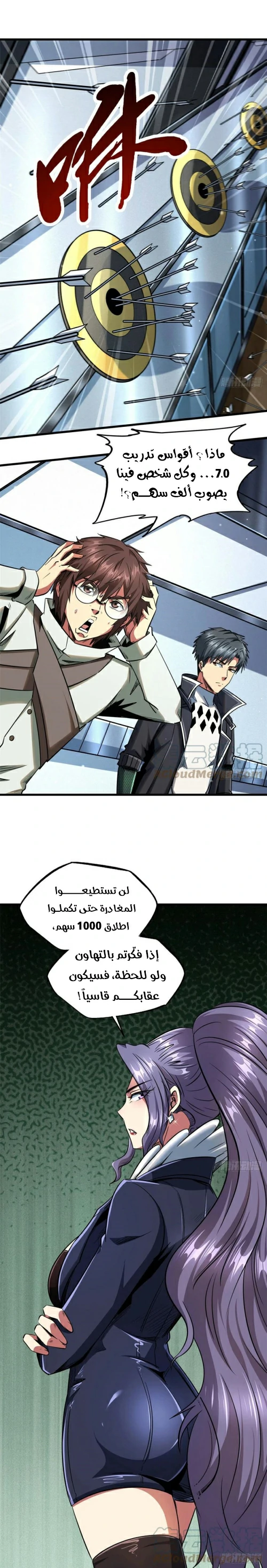 Comic page